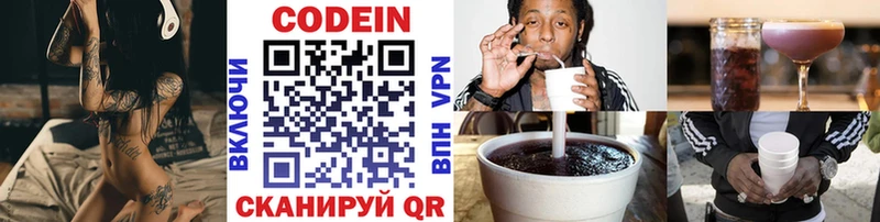 Codein Purple Drank  Белогорск 