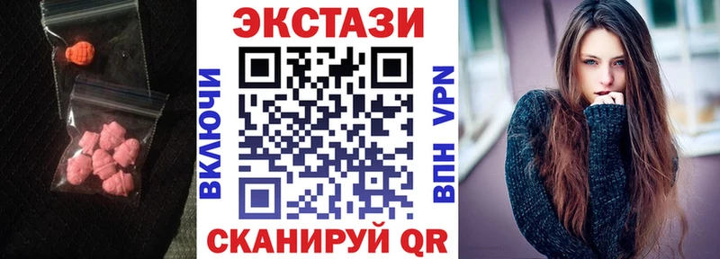 Экстази 250 мг  Белогорск 