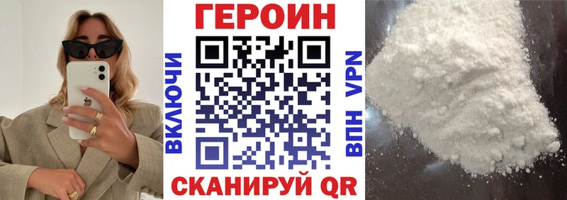 Героин гречка  ссылка на мегу зеркало  Белогорск  купить наркоту 