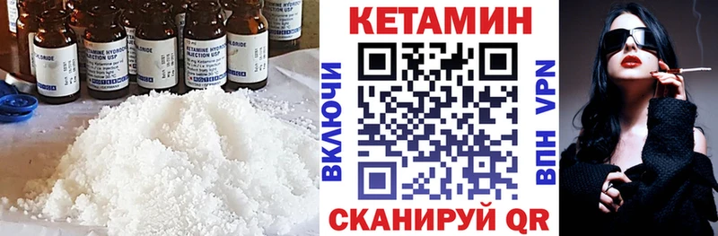 продажа наркотиков  Белогорск  гидра онион  Кетамин VHQ 