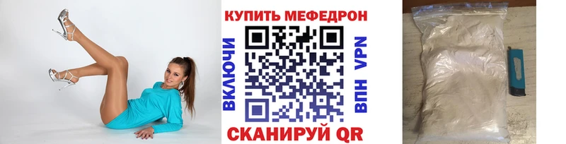 Мефедрон кристаллы Белогорск