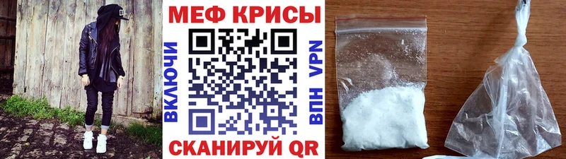 Меф 4 MMC  Белогорск 