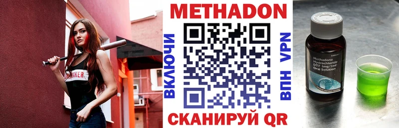 Метадон мёд  Белогорск 
