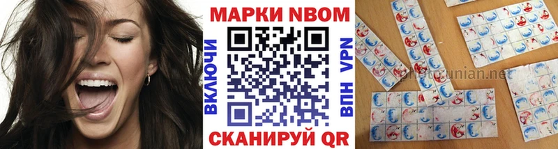Марки NBOMe 1,5мг дарнет шоп Белогорск